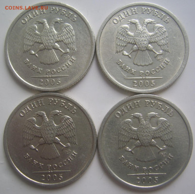 1 рубль 2005 СПМД шт. В 4 штуки до 11.08 22-00 - 1 2005 в аверсы