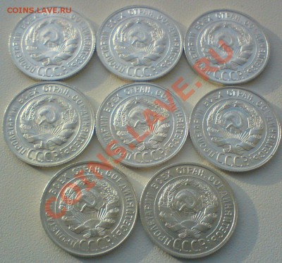 20 копеек -8 штук: 1927-30 В UNC - DSC02033.JPG