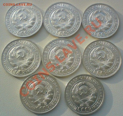 20 копеек -8 штук: 1927-30 В UNC - DSC02032.JPG