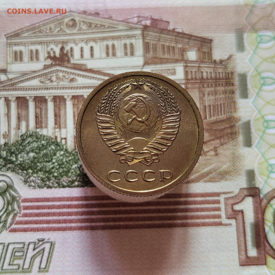 3 коп. 1975г. BUNC. До 11.08.22г. 22:00 мск. - IMG_20220810_112955_edit_48307607824069