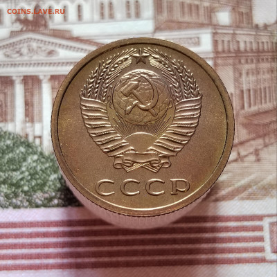 3 коп. 1975г. BUNC. До 11.08.22г. 22:00 мск. - IMG_20220810_113000_edit_48297135207563