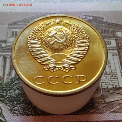 3 коп. 1970г. BUNC. До 11.08.22г. 22:00 мск. - IMG_20220810_112535_edit_48821706524811