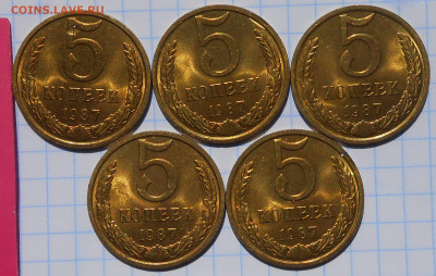 МЕШКОВЫЕ UNC 5шт 5 копеек 1987 до 16.08.2022 в 22:00м - DSCN1639.JPG