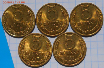 МЕШКОВЫЕ UNC 5шт 5 копеек 1987 до 16.08.2022 в 22:00м - DSCN1647.JPG