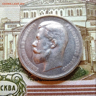 50 коп. 1913г. ЭБ. До 12.08.22г. 22:00 мск. - IMG_20220810_112006_edit_47354099761204