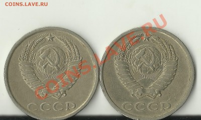 20 копеек 1982 вариант аверса - Изображение 134