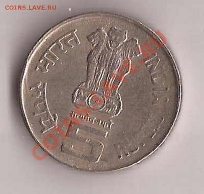 Индия 5 руппий  до 30.11.11 в 22.00 - Scan 715