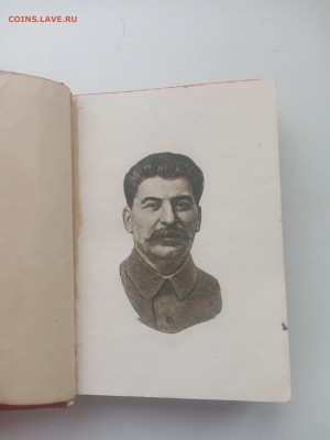 Сталин. Отчетный доклад XVII съезду партии 14-08-22 21:00 - IMG_20210120_131818