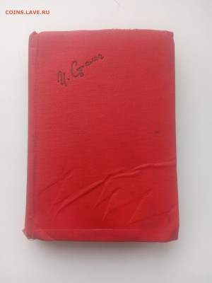 Сталин. Отчетный доклад XVII съезду партии 14-08-22 21:00 - IMG_20210120_131645