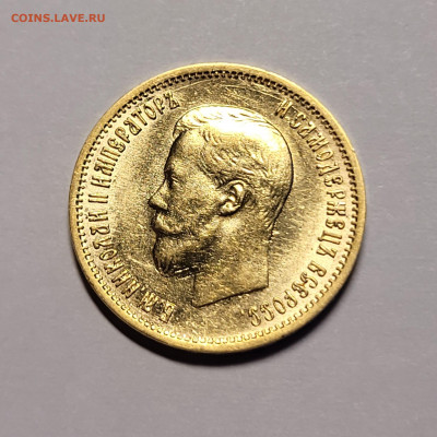 10 рублей 1899 АГ Короткий До 11.08.2022 22:00 - 20220807_194138