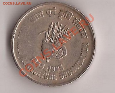 Индия 5 руппий  до 30.11.11 в 22.00 - Scan 716