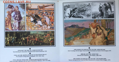 годовой набор Израиль 1993 Героизм Евреев Ханука - godovoj_bankovskij_nabor_izrail_1993_geroizm_evreev_khanuka_1_2_1_5_shekelja_10_agorot_tirazh_11956_sht (6)