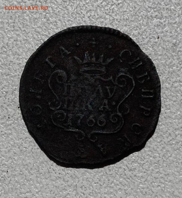 полушка 1766 сибирская - полушка 1766 сиб+.JPG