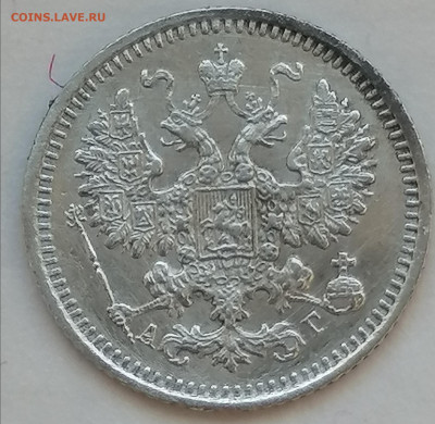 5 коп 1893 до 14 08 - IMG_20220810_213150
