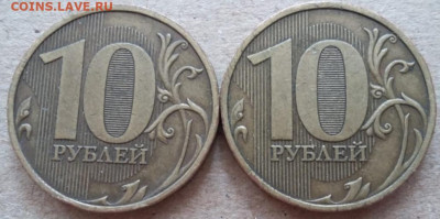 10 рублей 2009 года Шт.1.1В две штуки до 14.08.2022г. - IMG_20220810_145624