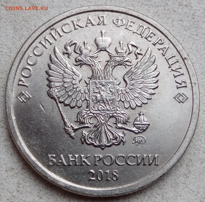 2 рубля 2018 года полный раскол реверса до 14.08.2022г. - IMG_20220606_200909