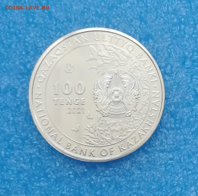 Фикс. Казахстан 100 тенге 2021 Кулан UNC - IMG_20220802_150738