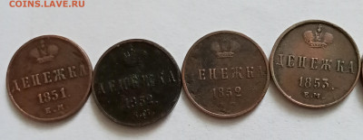 Денежка 1854. Какой двор? - IMG_20220810_222921