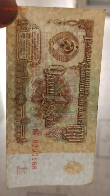 1 рубль 1961 серия яС - IMG_20220810_234504