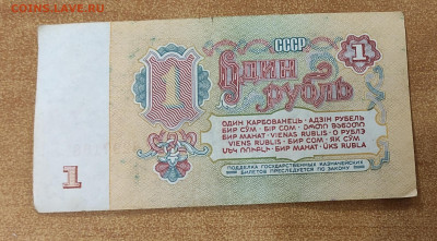 1 рубль 1961 серия яС - IMG_20220810_234343