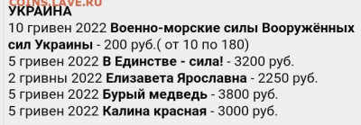 Юбилейка Украины - Screenshot_20220811_053245