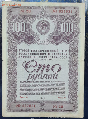 1948г. - 20220811_114350