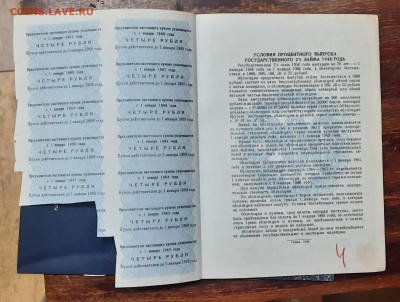 1948г. - 20220811_114331