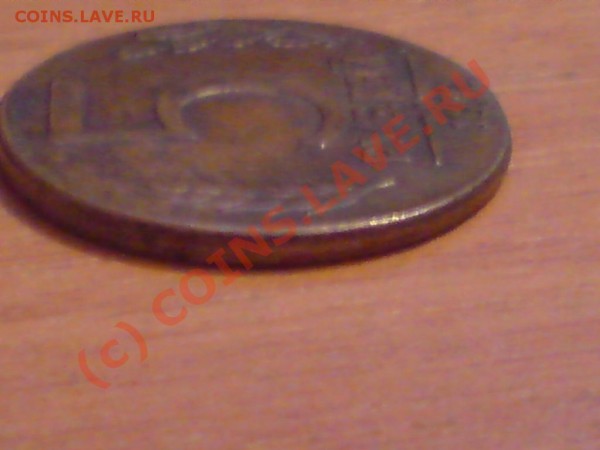 5рублей1992года.БРАК?? - 5ruru.JPG