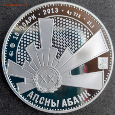 Абхазия - 13