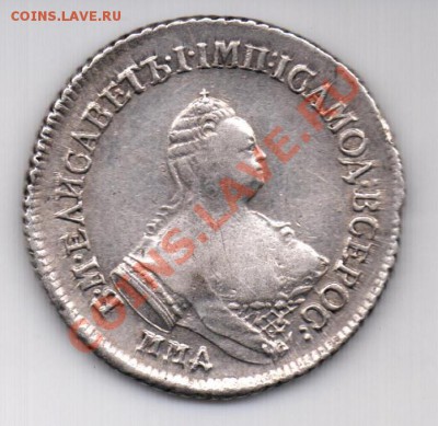 Полуполтинник 1756г. Оценка. - пп-1