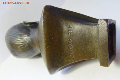 Бюст Дзержинский,1973 Соколов - P1100578.JPG