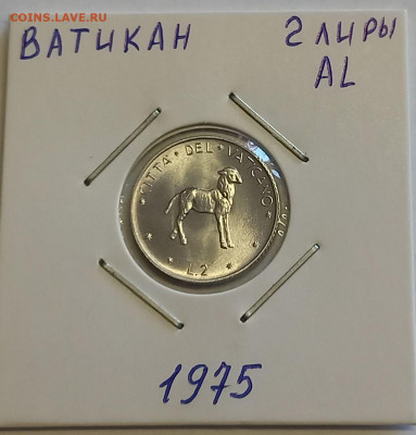 Ватикан 2 лиры 1975. UNC. Тираж - 150 000 шт. - 5