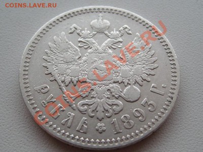 Рубль 1893г. - SL733442.JPG