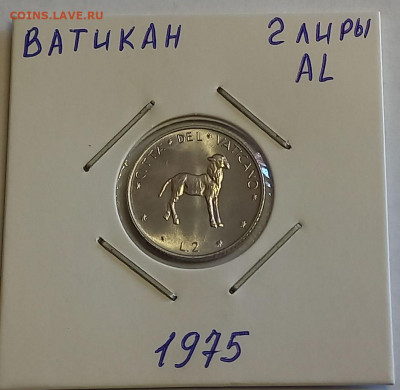 Ватикан 2 лиры 1975. UNC. Тираж - 150 000 шт. - 3
