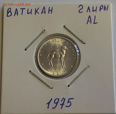 Ватикан 2 лиры 1975. UNC. Тираж - 150 000 шт. - 2