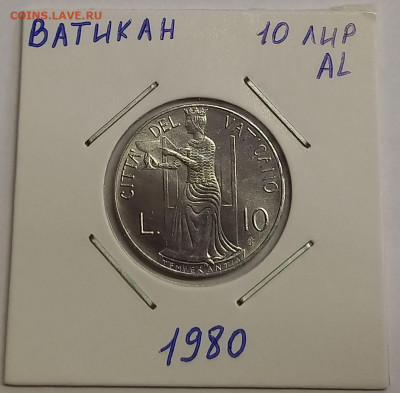 Ватикан 10 лир 1980. UNC. Тираж - 170 000 шт. - 5