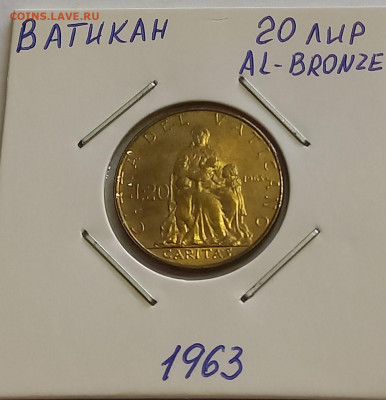 Ватикан 20 лир 1963. UNC. Тираж - 60 000 шт. - 6