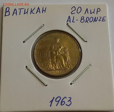Ватикан 20 лир 1963. UNC. Тираж - 60 000 шт. - 3
