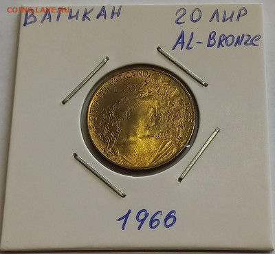 Ватикан 20 лир 1966. UNC. Тираж - 90 000 шт. - 7