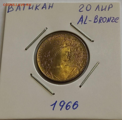 Ватикан 20 лир 1966. UNC. Тираж - 90 000 шт. - 6