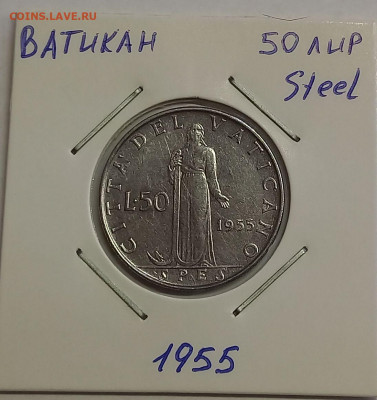 Ватикан 50 лир 1955. Тираж - 180 000 шт. - 4