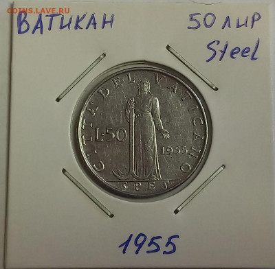 Ватикан 50 лир 1955. Тираж - 180 000 шт. - 1