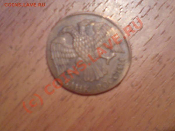 5рублей1992года.БРАК?? - 5rubl.JPG