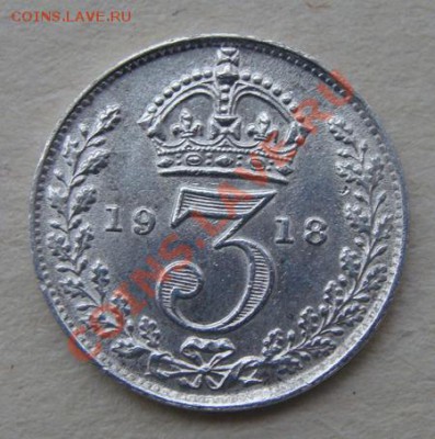 - Ag - Великобритания 3 пенса 1918, Георг V - до 30.11.2011 - DSC04491.JPG