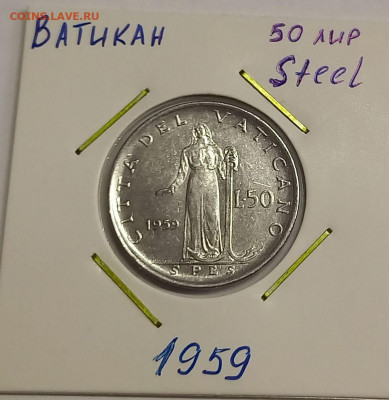 Ватикан 50 лир 1959. Тираж - 25 000 шт. - 4