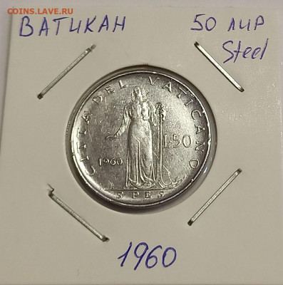 Ватикан 50 лир 1960. Тираж - 25 000 шт. - 5