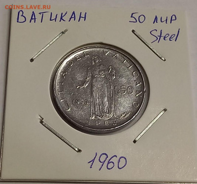 Ватикан 50 лир 1960. Тираж - 25 000 шт. - 3