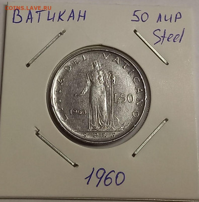 Ватикан 50 лир 1960. Тираж - 25 000 шт. - 1