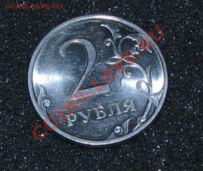2 руб. 2010г. по 05.12.11г. в 23-00 Москвы. - 2