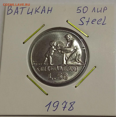 Ватикан 50 лир 1978. UNC. Тираж - 120 000 шт. - 5